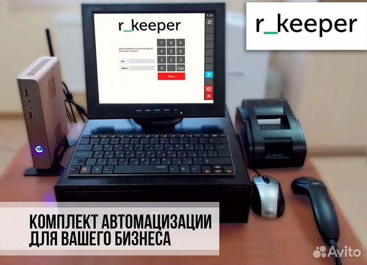 Кипер автоматизация кафе, ресторанов, баров