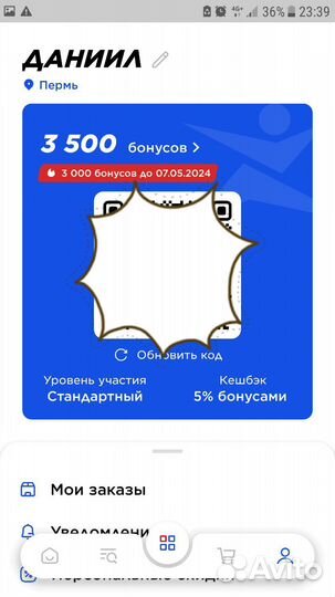 Бонусы спортмастер