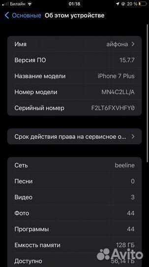 Телефон iPhone 7 plus