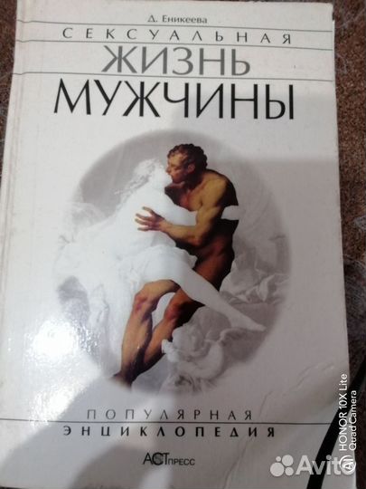 Народная медицина