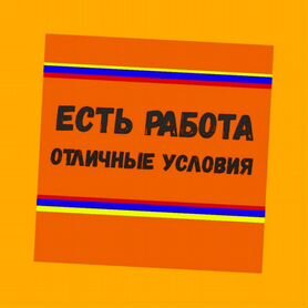 Маляр Вахта Выпл.еженед Жилье/Питание Отл.Усл