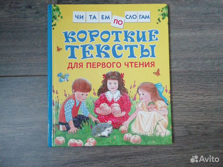 Книги для чтения. Читаем сами