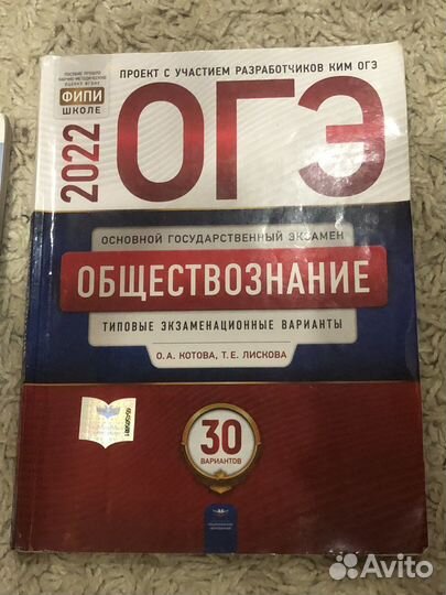 Сборник огэ обществознание 2022