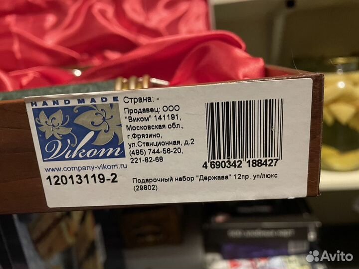 Подарочный набор vikom держава