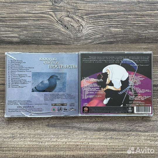 Психея диски CD Герой поколения бархат