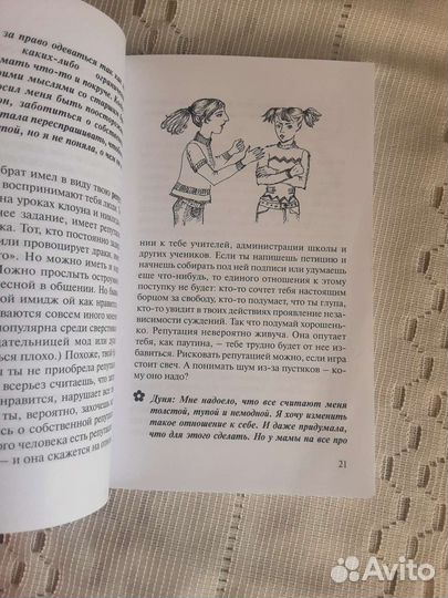 Слава Богу за то, что я взрослею