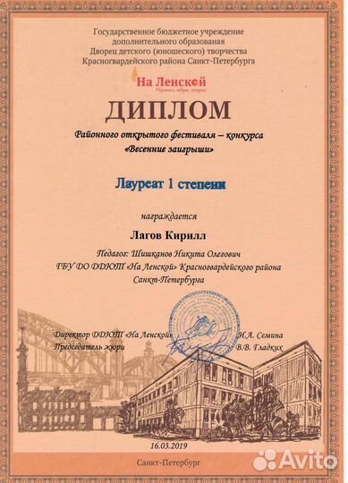 Преподаватель игры на гитаре