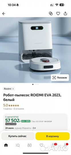 Робот пылесос roidmi EVA Self-Cleaning & Emptying