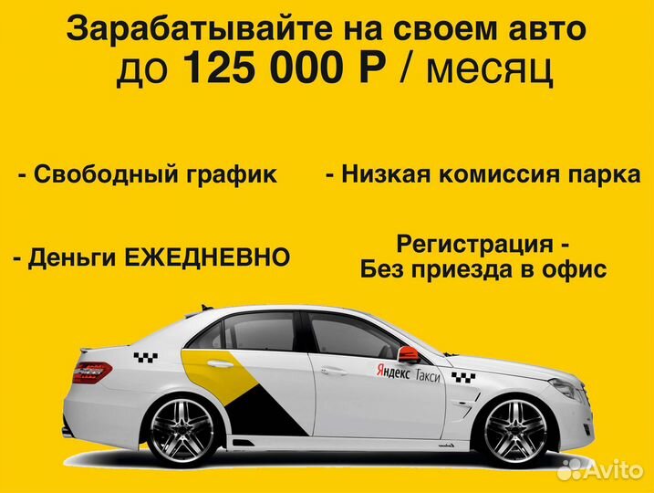 Водитель такси