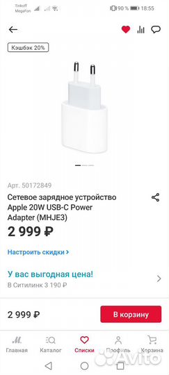 Адаптер питания Apple оригинал
