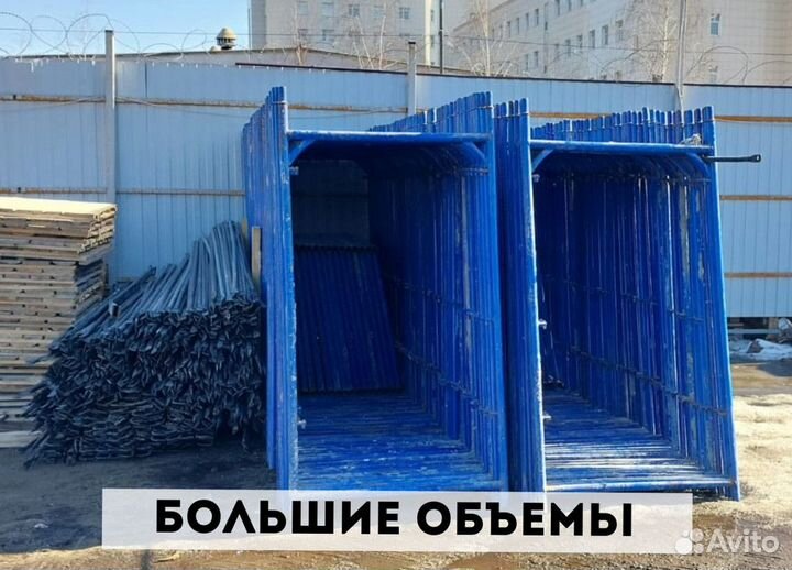 Сторительные леса бу