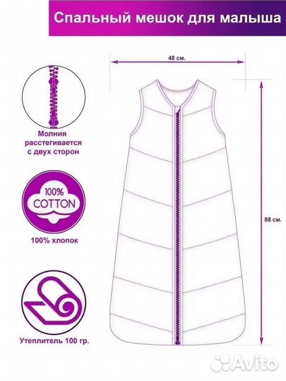 Спальный мешок детский теплый
