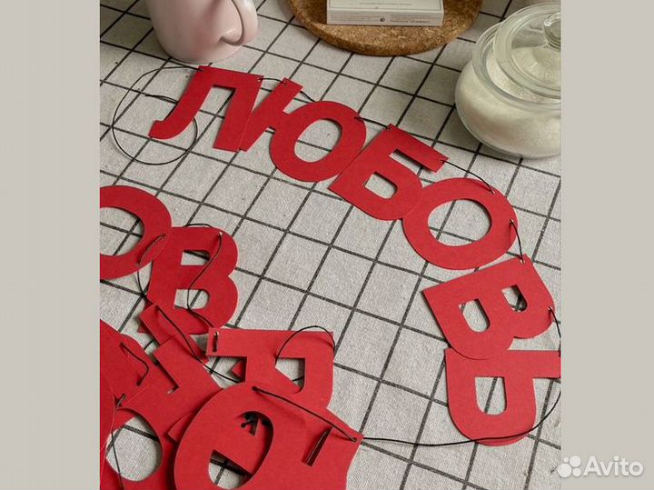 Все для дня рождения, черные буквы