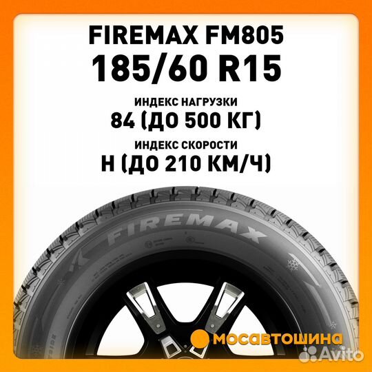 Firemax FM805 185/60 R15 84H