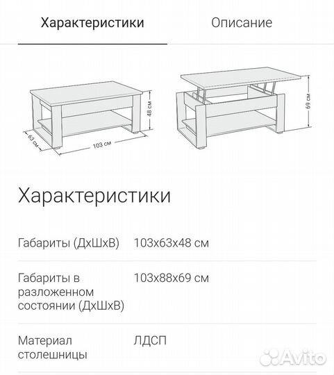Журнальный стол