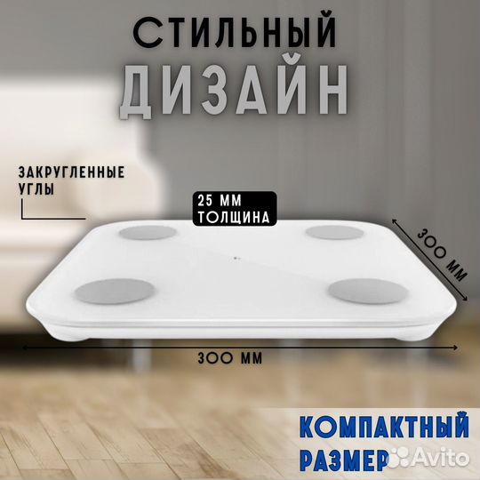 Весы Xiaomi Mi Body Composition scale 2
