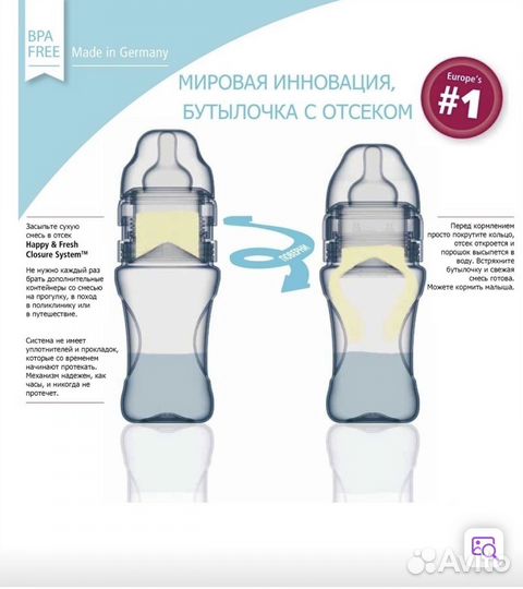 Бутылочки для кормления flori