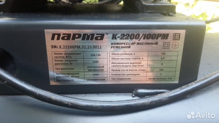 Воздушный компрессор Парма 2200/100 2.2 кВт новый