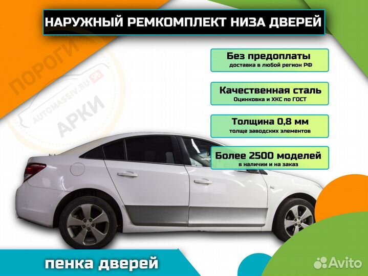 Пороги ремонтные Subaru Traviq 1