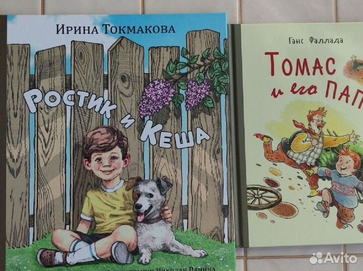 Детские книги бу