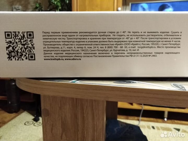 Корсет поясный полу жёсткой фиксации