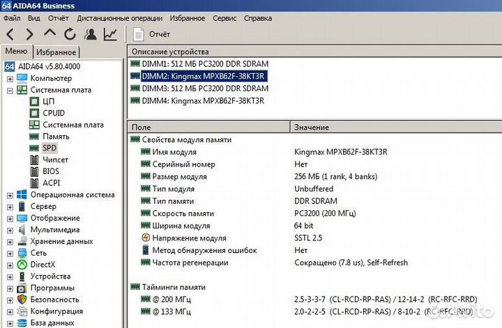 DDR1 PC3200 (DDR-400)