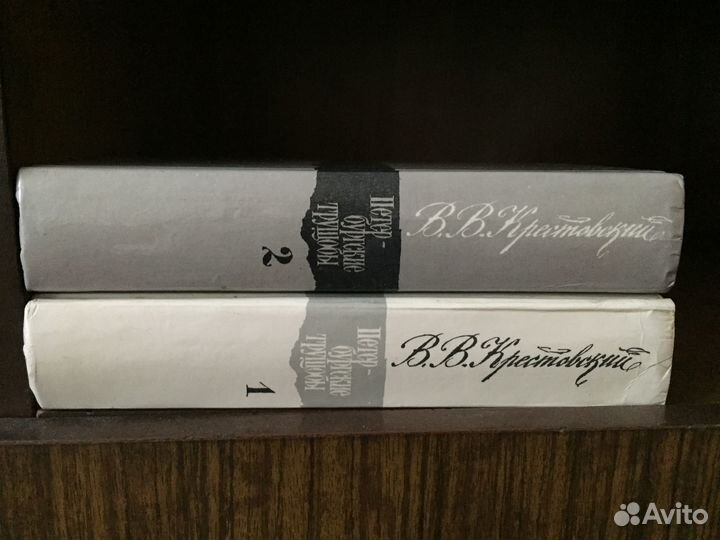 Крестовский В.В