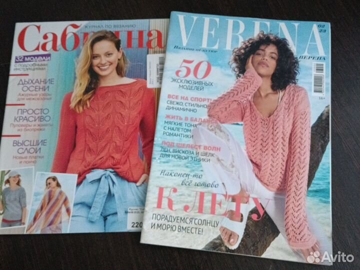 Журналы по вязанию