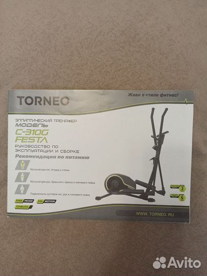 Эллиптический тренажер torneo festa c 310 g