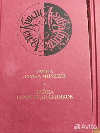 Книги Агата Кристи