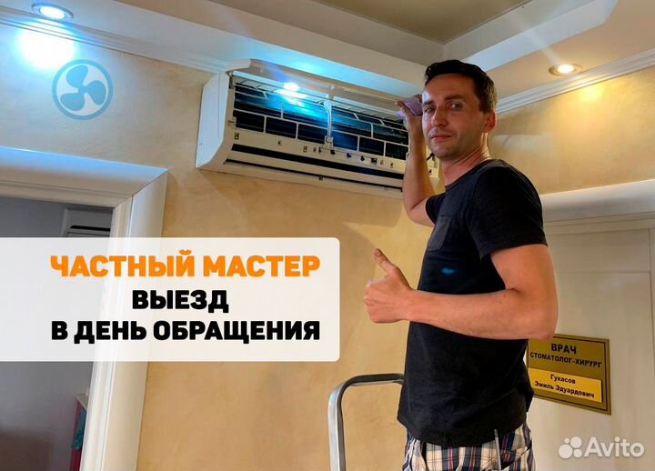 Чистка сплит систем Ремонт сплит систем Заправка