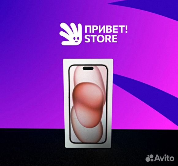 iPhone 15, 256 ГБ