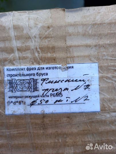 Фреза для изготовления финского бруса