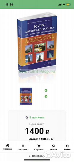 Курс английского языка