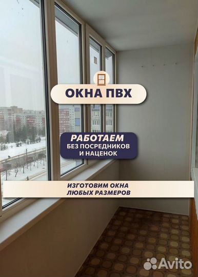 Пластиковые окна пвх