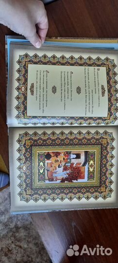 Книга Омар Хайям