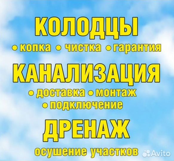 Бетонные кольца
