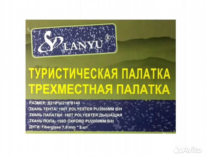 Палатка кемпинговая 3-х местная 1648 