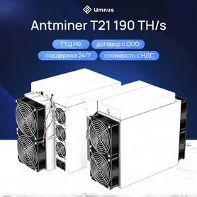 Antminer T21 190 TH/s