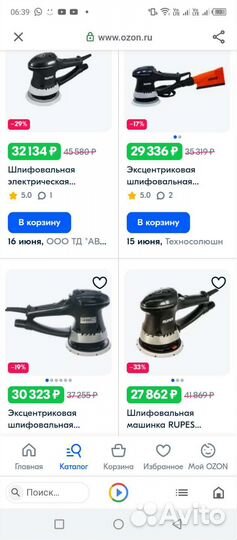 Шлифовальная машинка