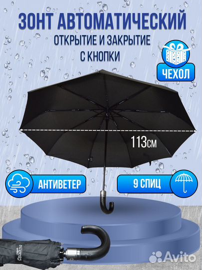 Зонт с кожаной ручкой / антиветер / автомат