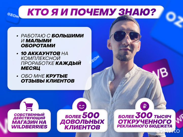 Обучение на маркетплейсе Wildberries Ozon