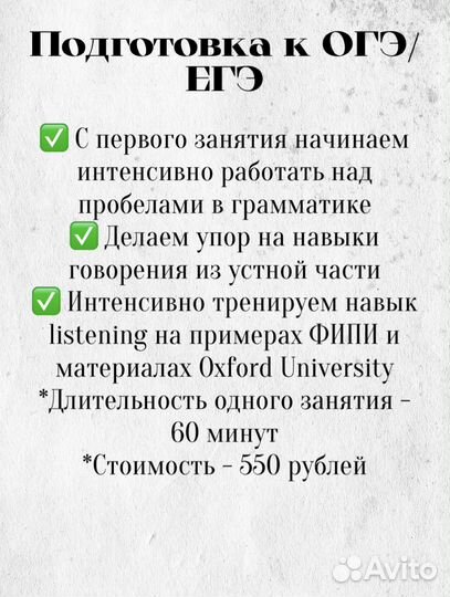 Репетитор по английскому языку