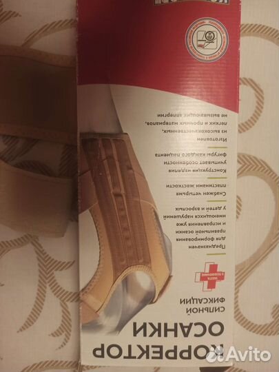 Корректор осанки детский