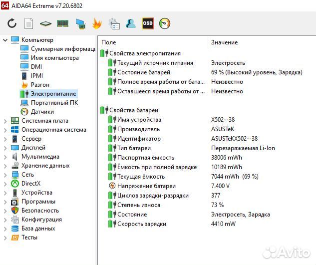 Ноутбук Asus X502C
