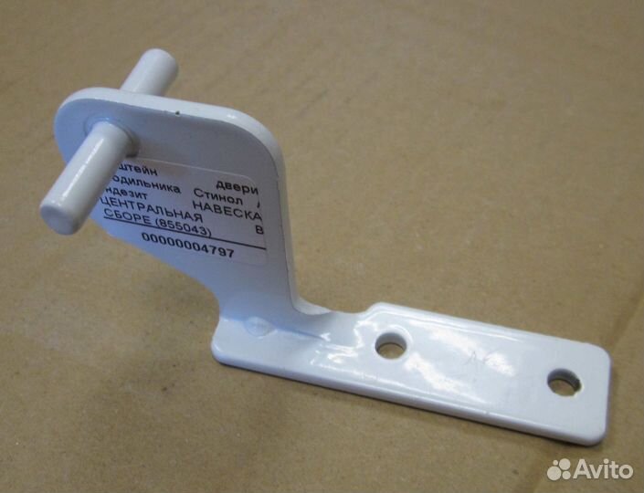 Петля (кронштейн, шарнир) средняя для холодильн