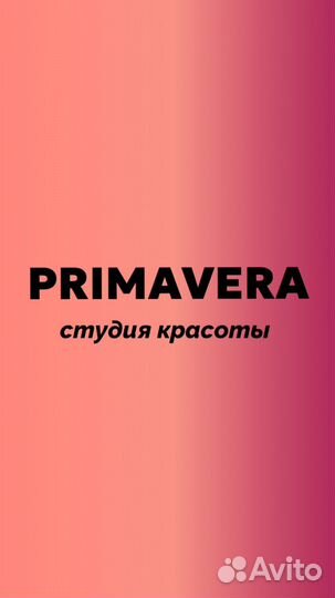 Работа мастер бровист-ламимейкер