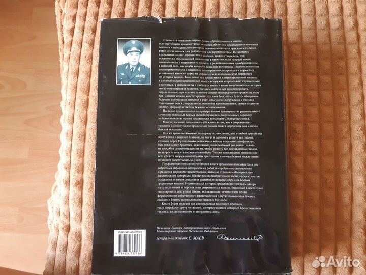 Энциклопедия танков