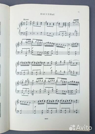 Музыкальная литература для хореографических училищ