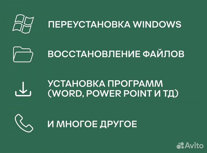 Ремонт компьютеров и ремонт ноутбуков на дому